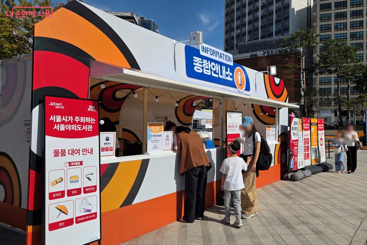 종합안내소에서 돗자리, 양산 등을 대여하고 있었다. ⓒ김미선