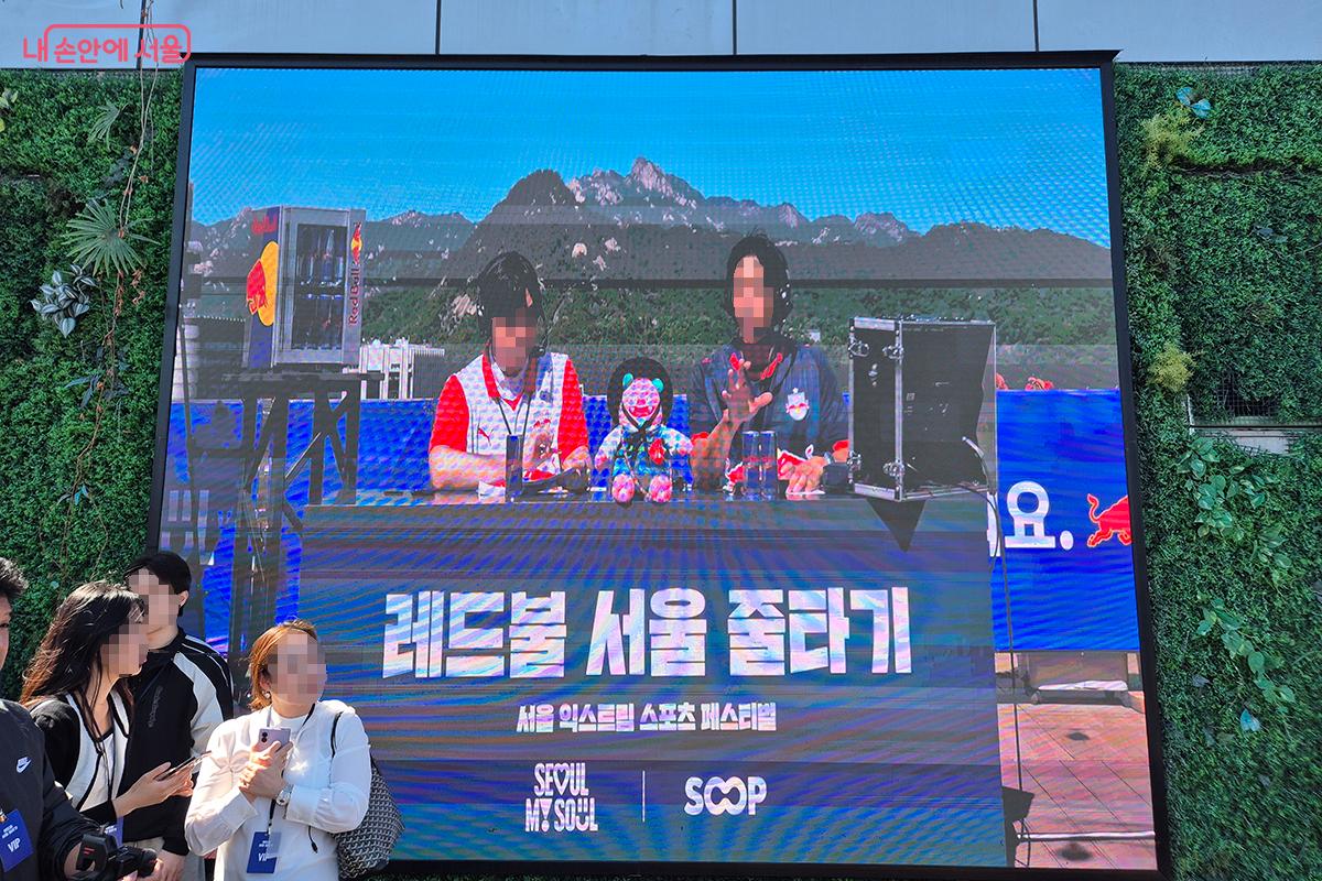 이날 행사는 서울시 유튜브를 통해 생중계되었다.