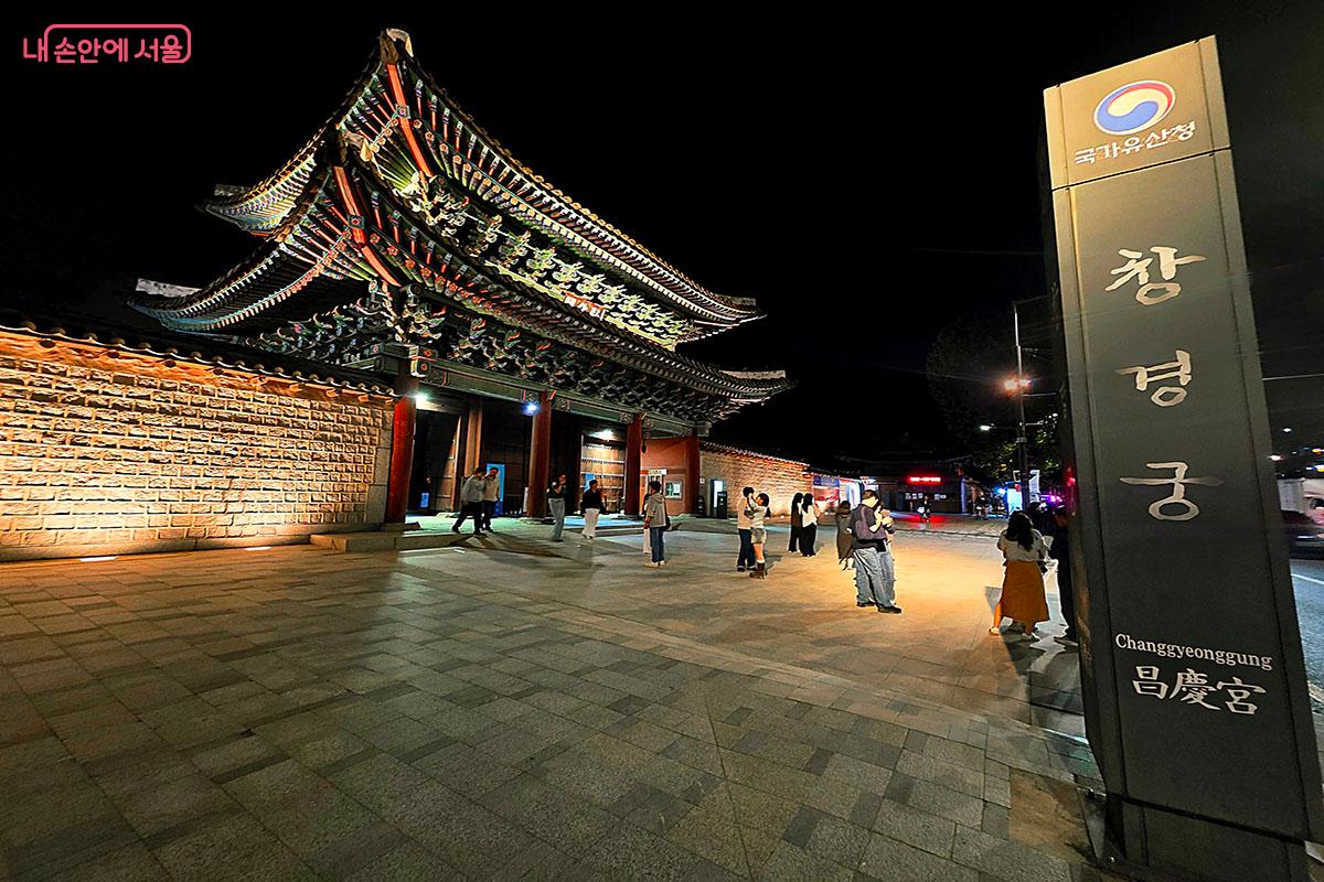 창경궁 ‘물빛연화’의 시작을 알리는 정문 홍화문 입구 ©양순남