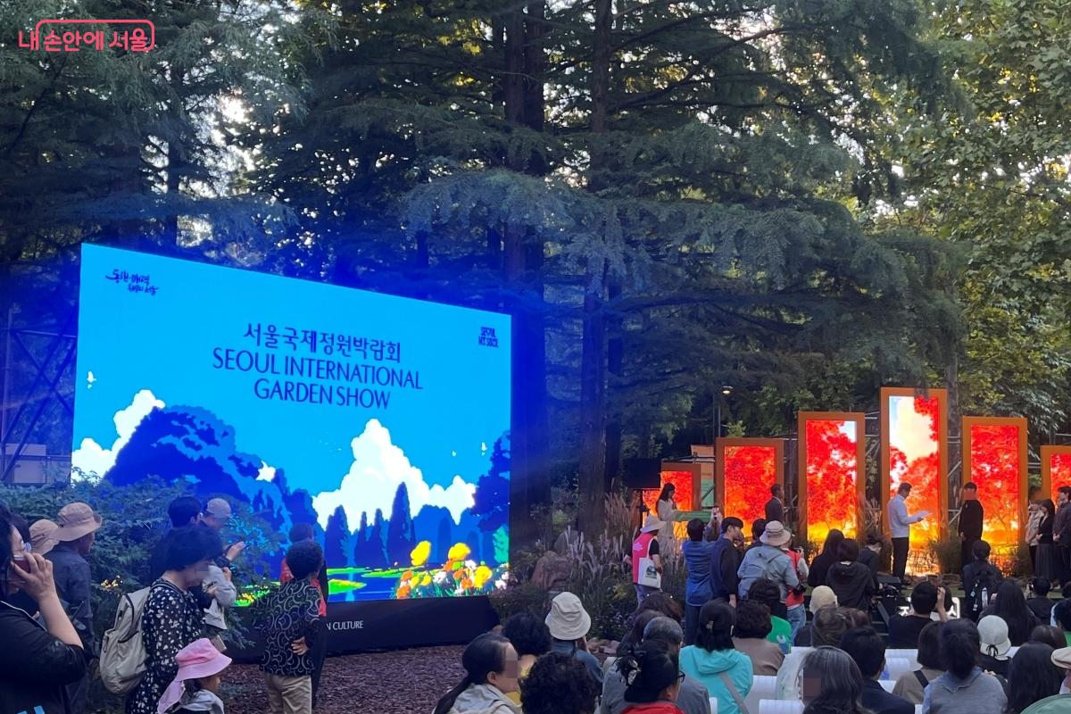 10월 1일 숲속무대에서 열린 서울국제정원박람회 개막식. ⓒ 김연희