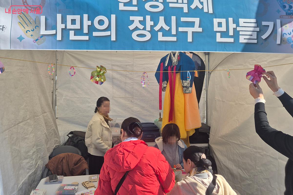 한복에 잘 어울리는 나만의 노리개, 장신구 만들기 체험 부스