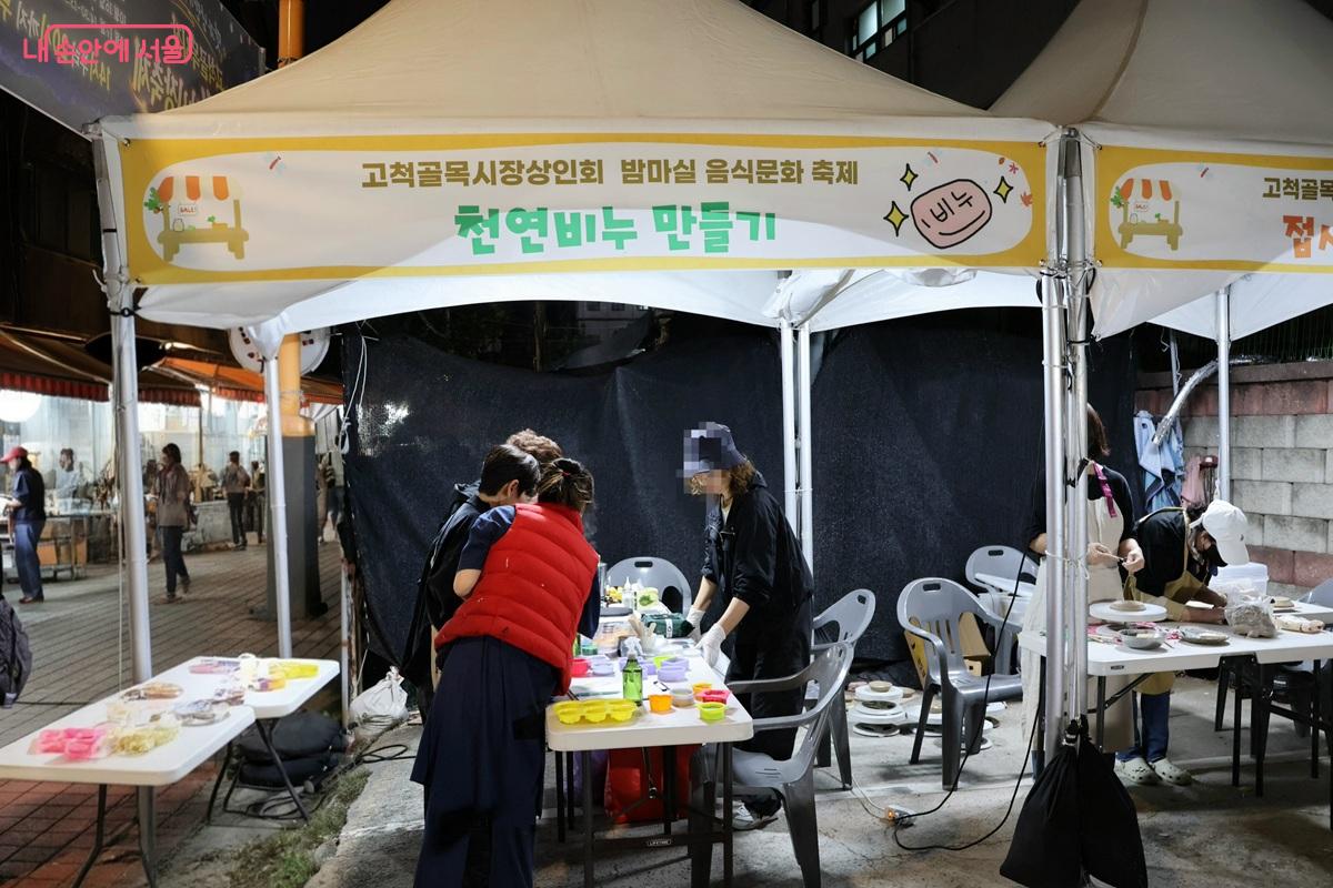천연 비누 만들기 부스에서 방문객들이 비누를 만들고 있다. &copy;최현우