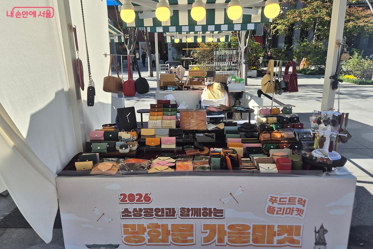 소상공인들과 함께 하는 광화문 가을마켓도 열렸다.
