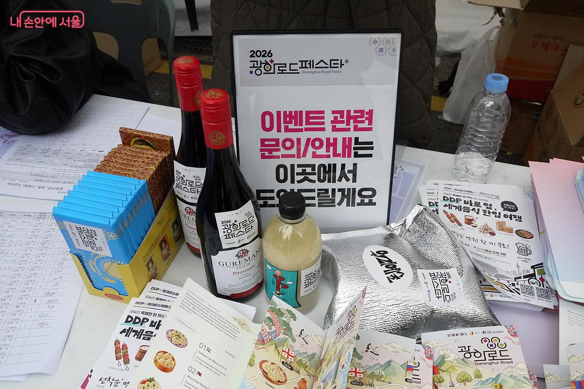 광희로드 가게를 이용한 방문객들에게 구매 금액에 따라 초콜릿, 막걸리, 와인 경품을 제공했다. ©최윤영
