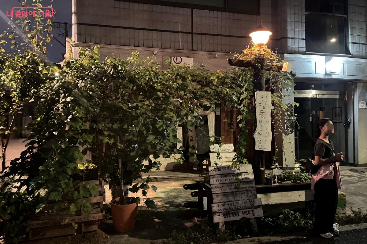 오래된 골목길 곳곳에 남아 있는 흔적을 따라 광희문 옛길을 걷고 있다. ⓒ 김연희