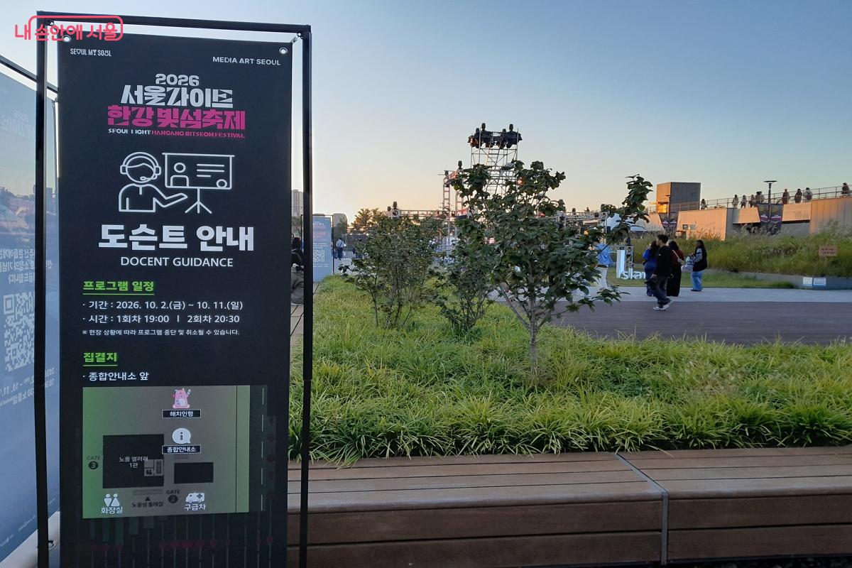 축제를 더욱 알차게 즐길 수 있도록 도슨트 프로그램 시간과 장소를 안내하고 있다.ⓒ강성희