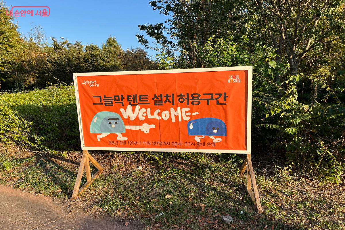 한강공원에는 그늘막 텐트 설치 허용 구간이 정해져 있다. &copy;장지영