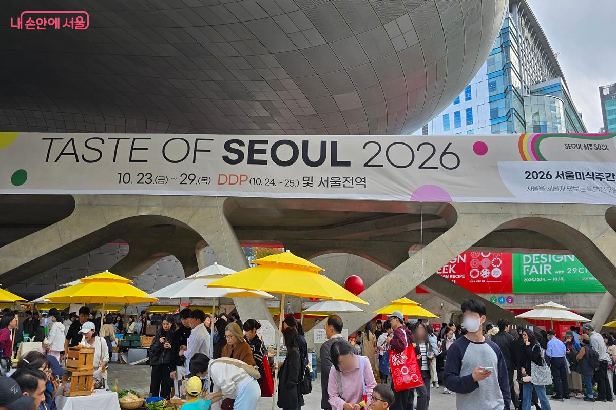 10월 29일까지 DDP와 서울 전역에서 '2026 서울미식주간' 행사가 열리고 있다. ©김윤경