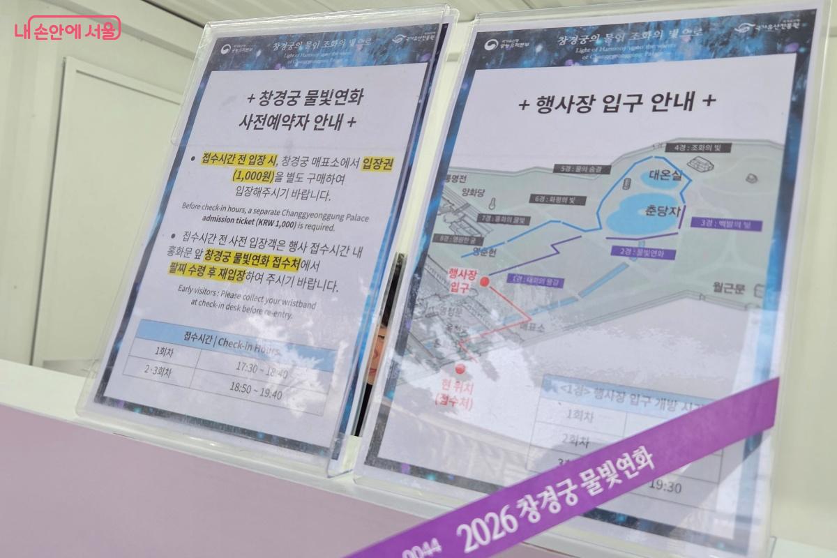 예약 확인 후 입장 팔찌를 받았다. &copy;김미선