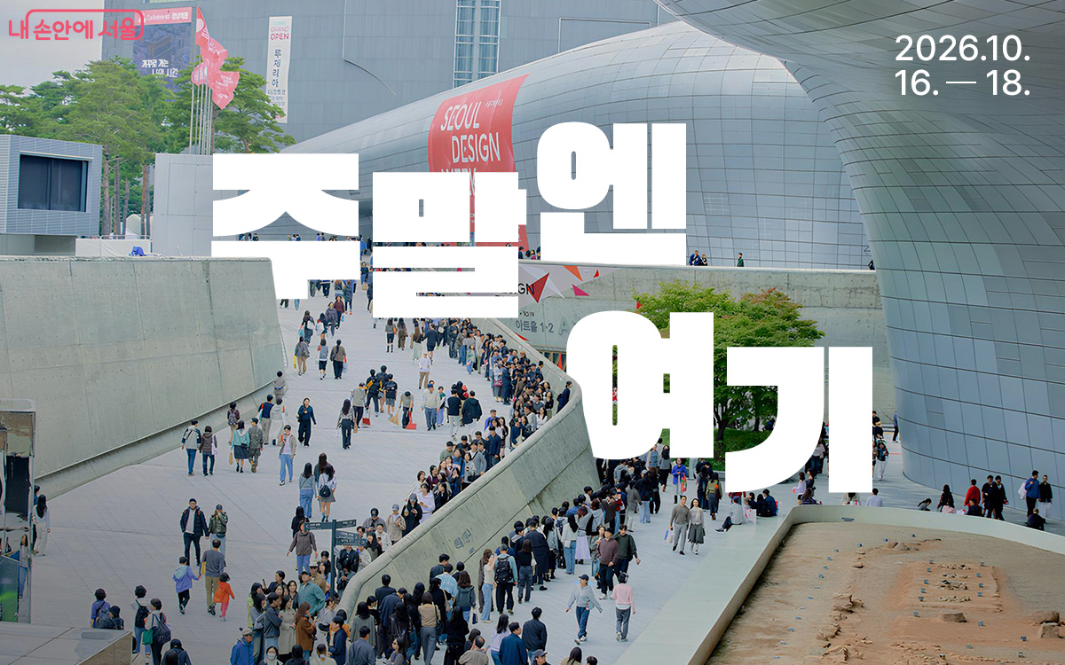 연휴엔 여기 2026년 10월 9일부터 11일