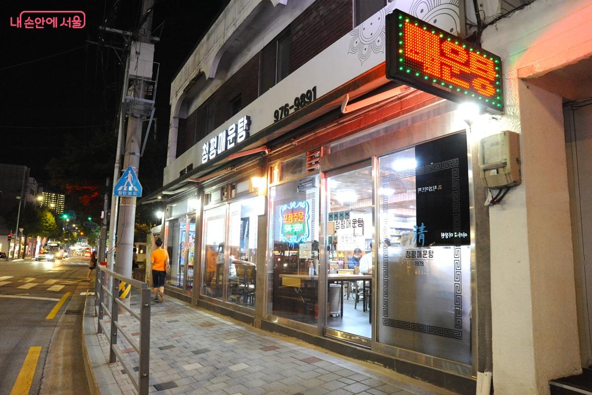중랑구 묵동 먹골역 인근에 위치한 &lsquo;청평매운탕&rsquo; ⓒ조수봉