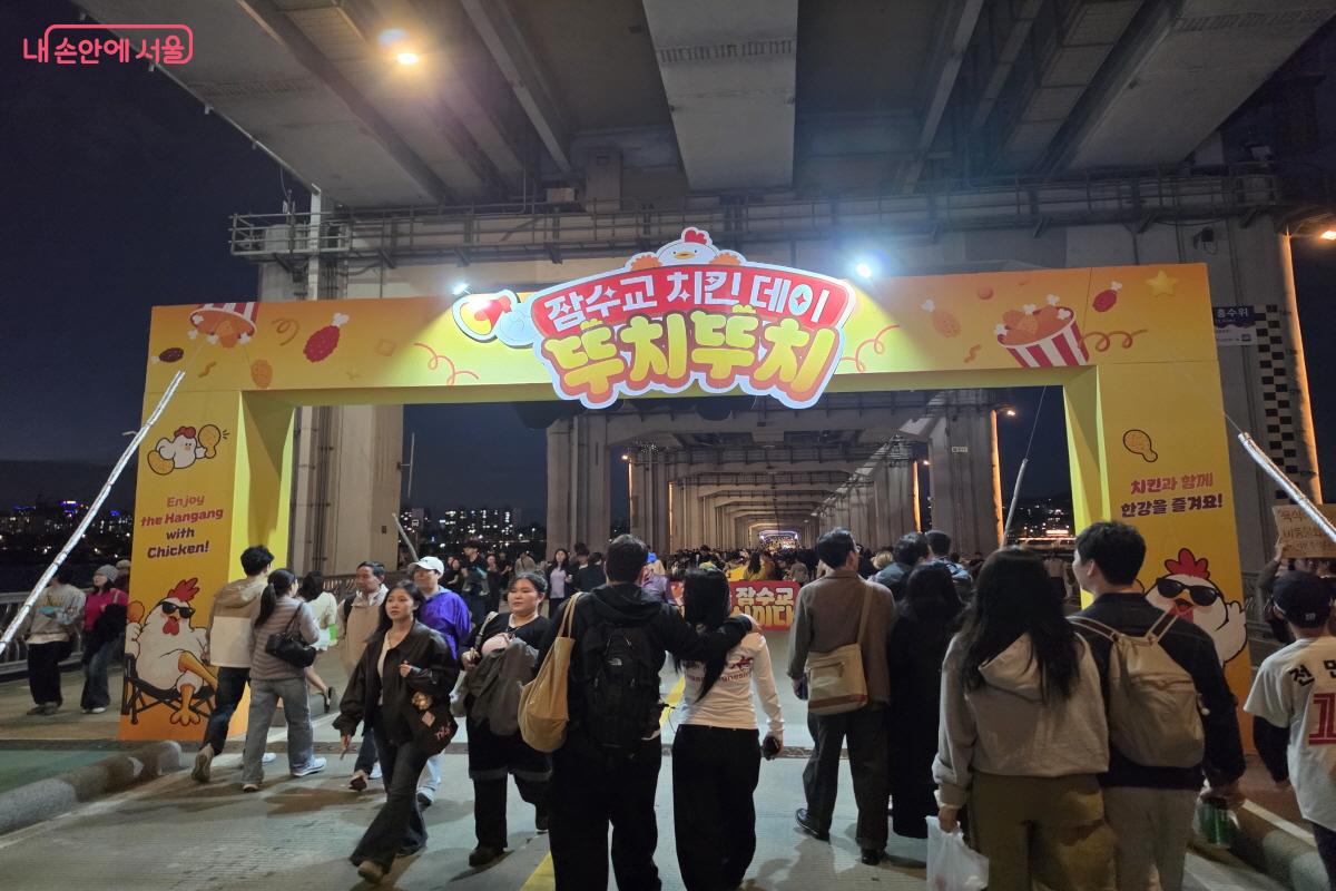10월 25일 잠수교 치킨데이 '뚜치뚜치'가 열렸다. ©조수연