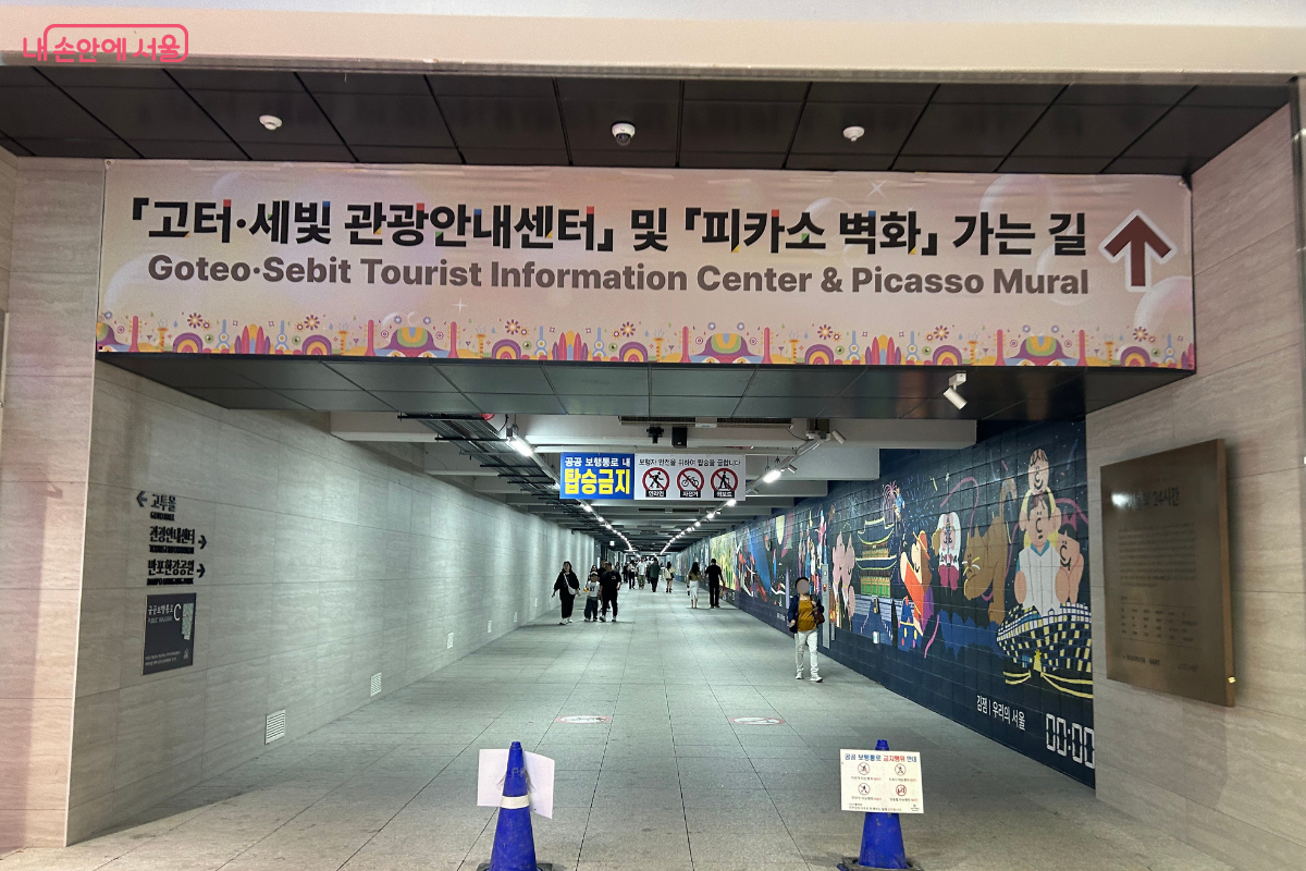 ‘K-스타일 업 페스타’가 열리는 피카소 벽화거리로 가는 길 ©류한민