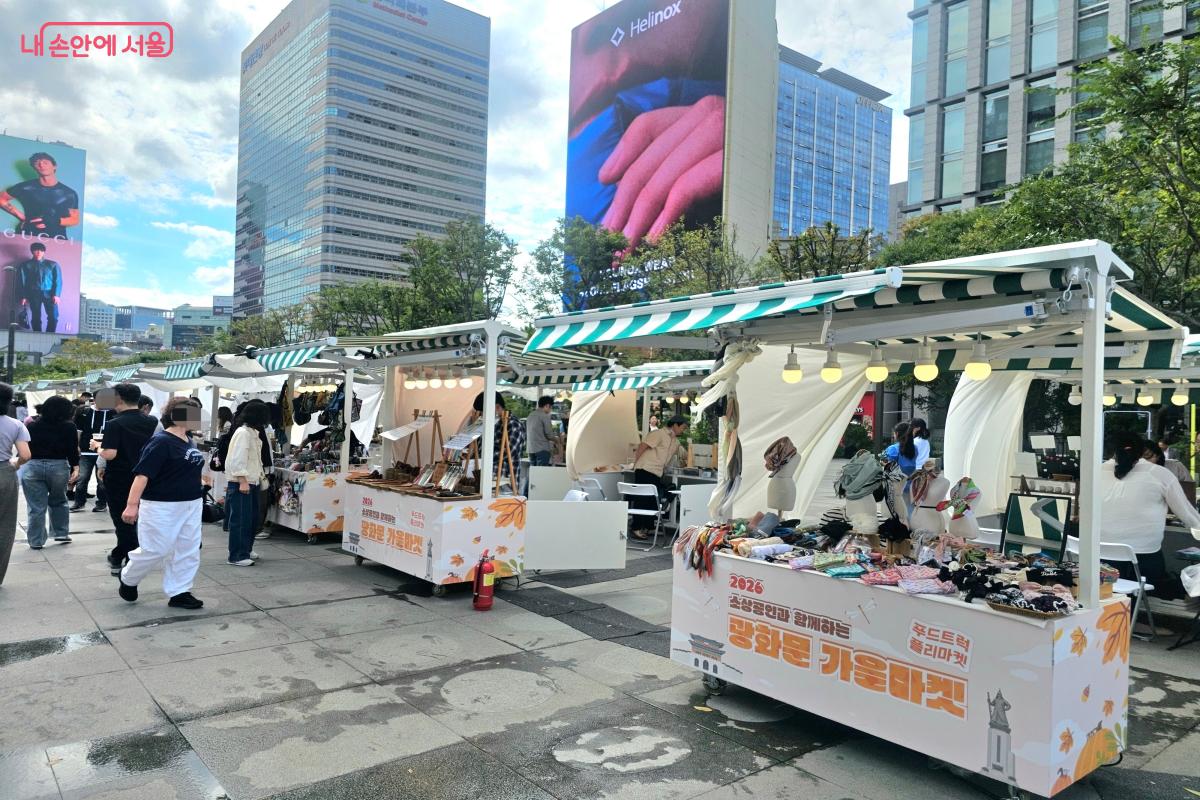  &lsquo;광화문 가을마켓&rsquo;과 연계된 스탬프 투어에 바로 참여할 수 있다. &copy;염지연