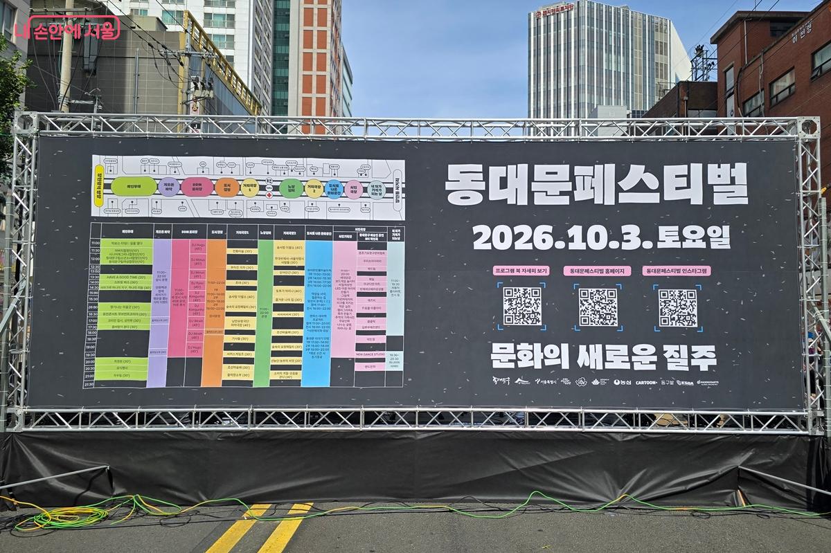 다양한 공연 스케줄이 빼곡한 프로그램 표 &copy;조성희