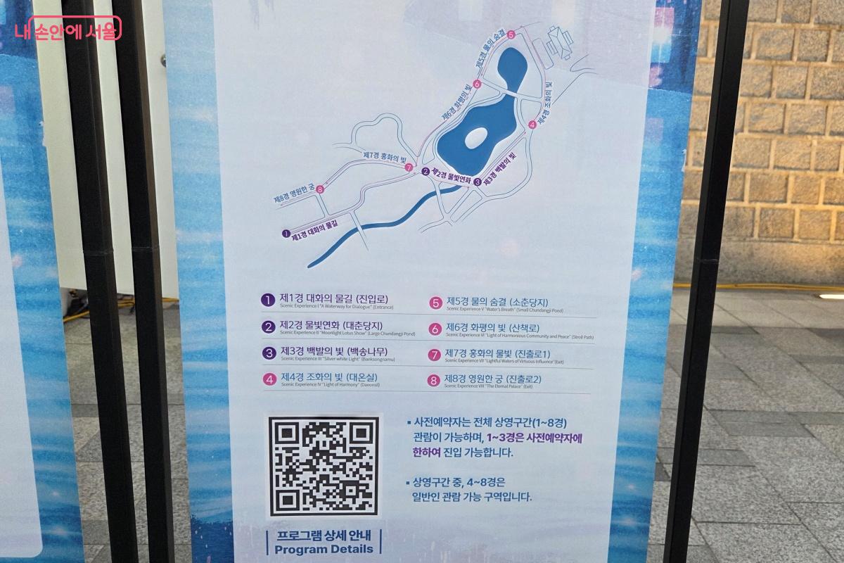 제1경부터 제8경까지 여덟 개의 구역으로 구성됐다. ©김미선