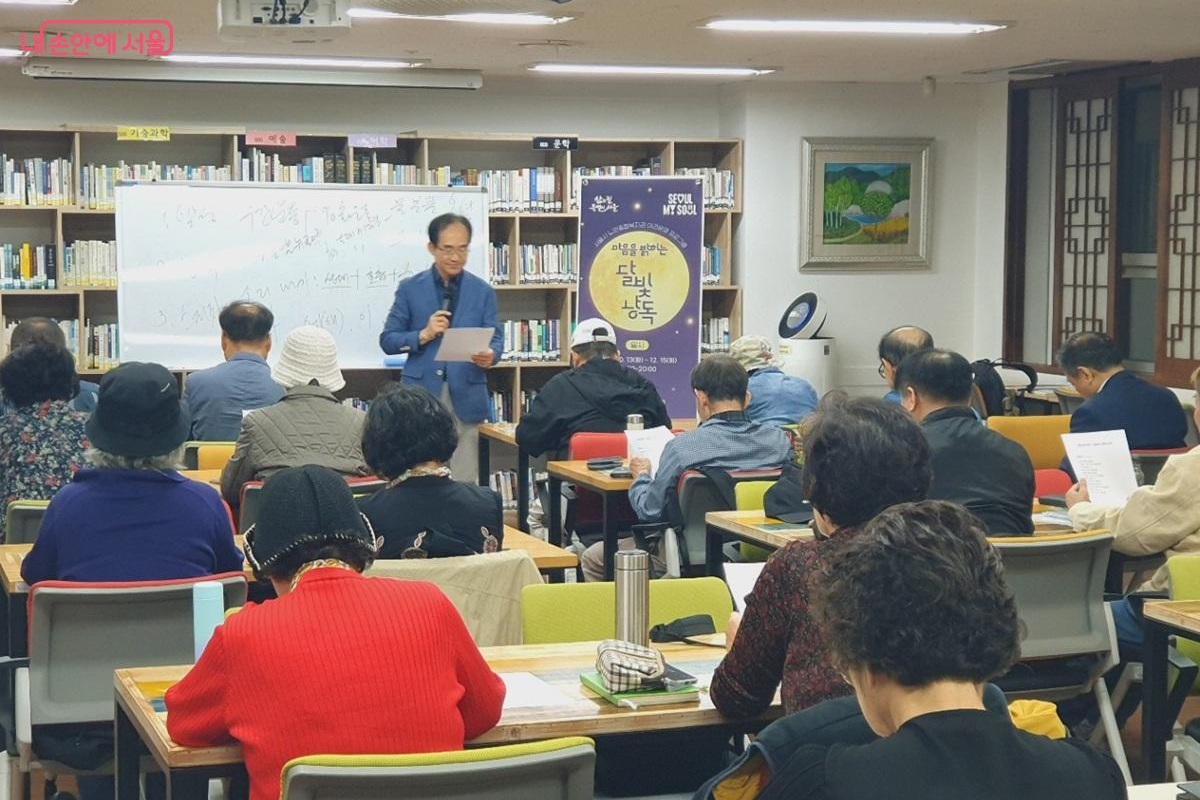 서울노인복지센터 야간 문화 프로그램 <마음을 밝혀주는 달빛 낭독> &copy;엄윤주
