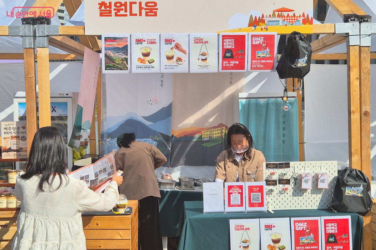 철원군의 지역 농특산물을 활용한 식음 상품과 관광 굿즈를 제공하는 '철원다움' &copy;정향선