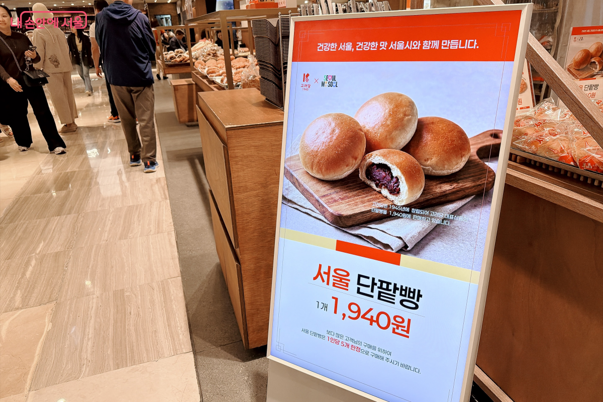 건강한 맛과 따뜻한 나눔을 실천하는 서울빵이 서울을 대표하는 먹거리 상품으로 자리잡길 바란다.