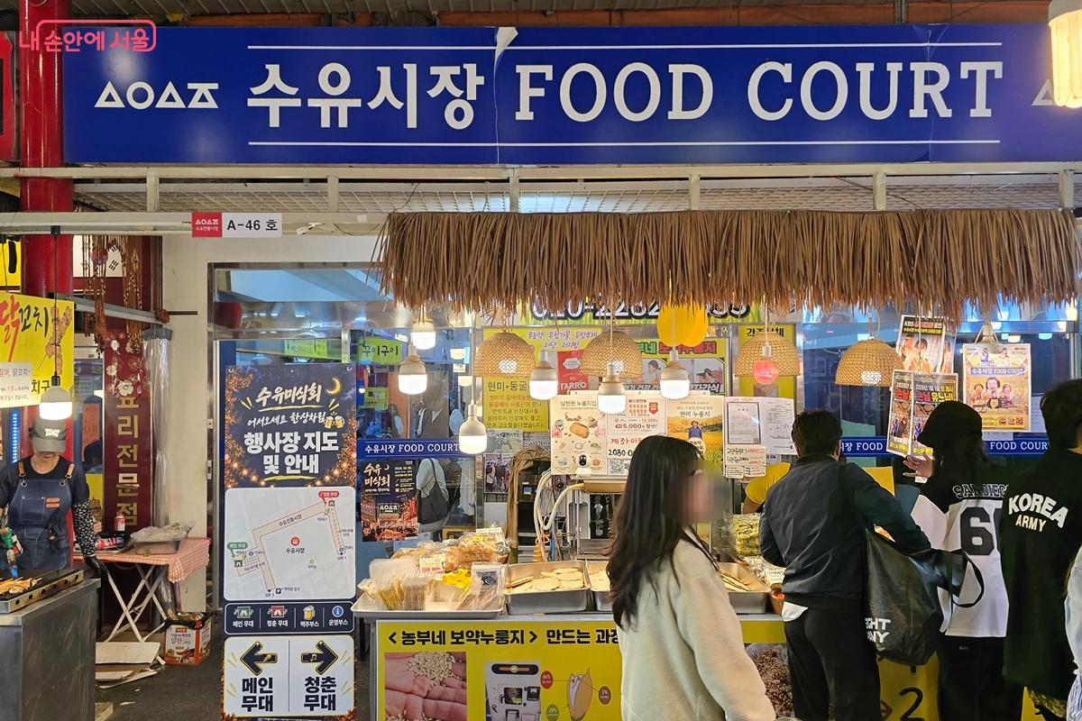 실내 푸드코트로 들어가는 입구 &copy;조성희