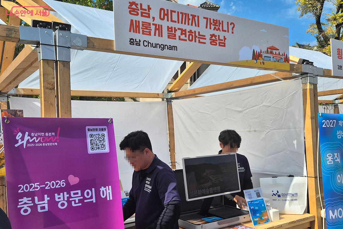 '충남 방문의 해'를 맞아 15개 시&middot;군별 다채로운 축제와 특화 관광 상품을 선보인다. &copy;정향선
