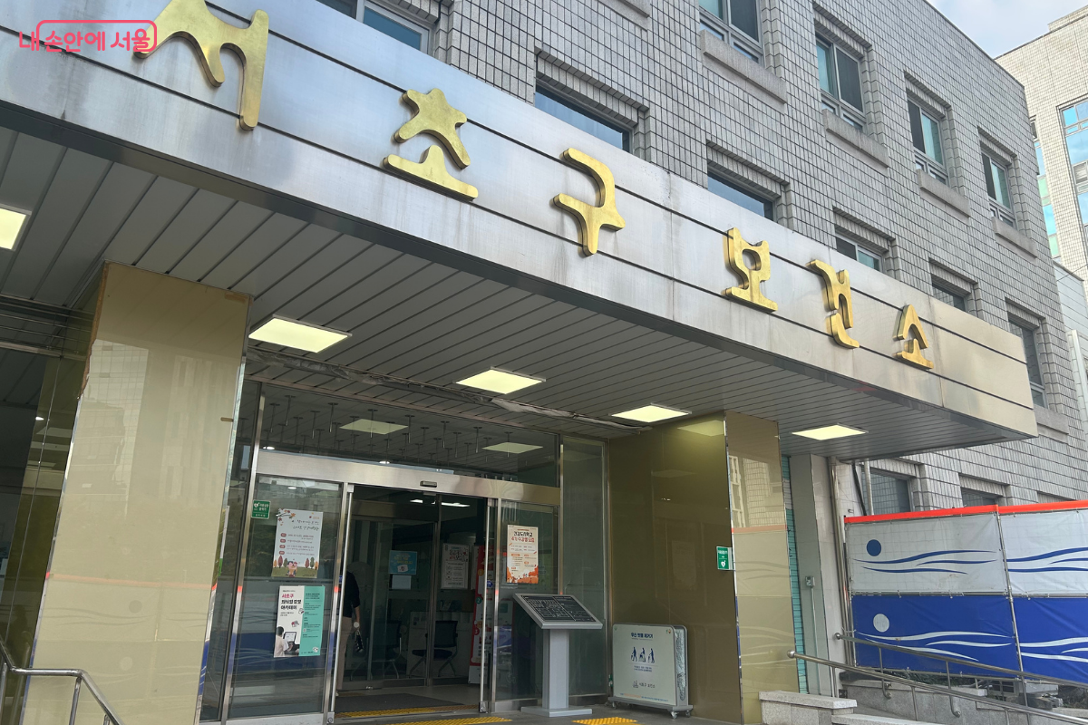 대사증후군관리센터가 있는 보건소 입구 &copy;류한민