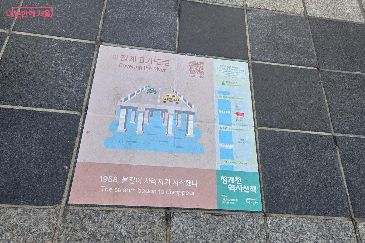 청계천 산책로의 바닥에는 바닥에 있는 타이포그라피를 찾아본다. ⓒ김미선