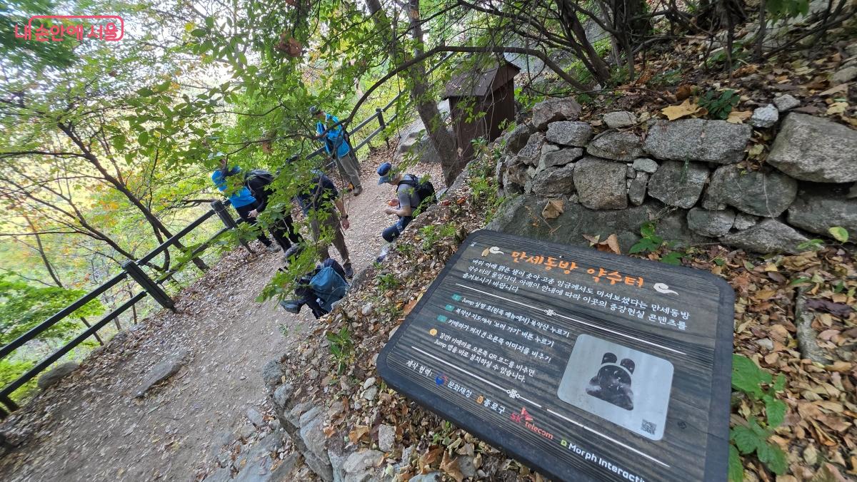 만세동방 약수터 이야기와 쉼터 ©최용수