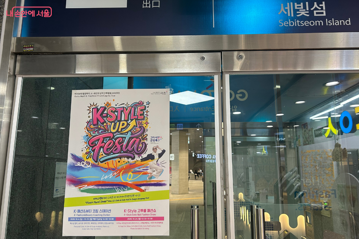 ‘K-스타일 업 페스타’가 피카소 벽화거리에서 10월 한 달 간 일요일마다 열린다. ©류한민