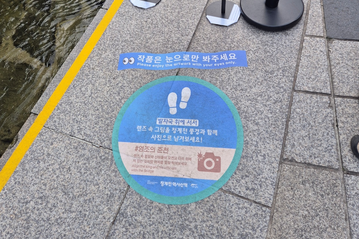 이야기꾼 따라 청계천 역사산책부터 야외도서관까지