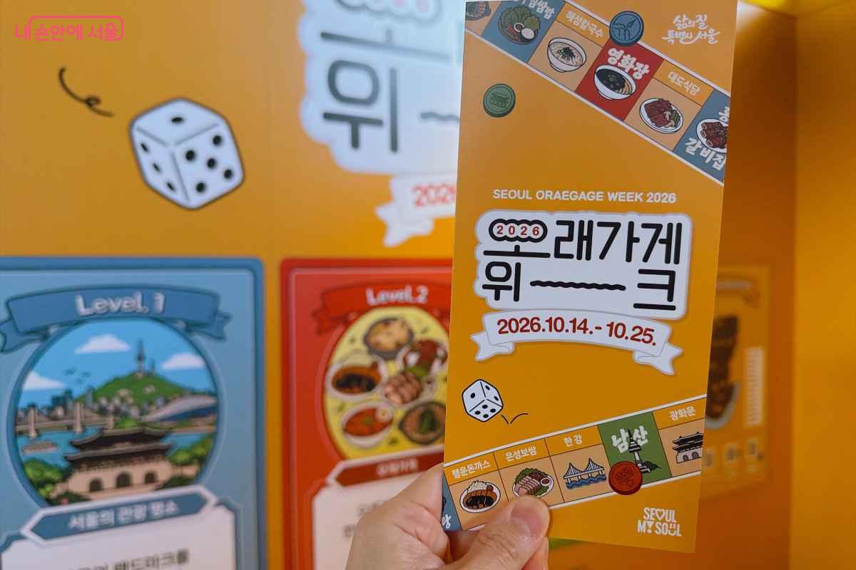 올해 신규로 선정된 오래가게에 대한 소개 전시를 살펴볼 수 있다. ©노윤지