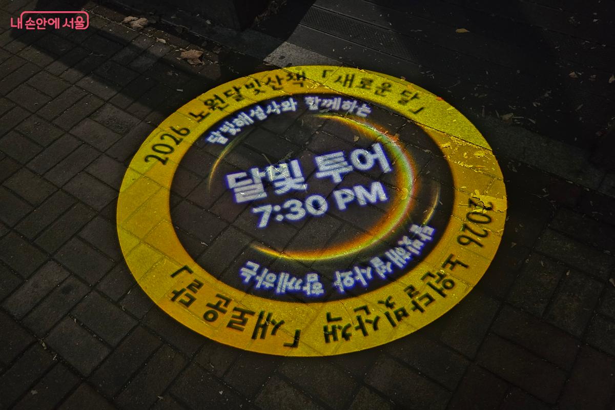 11월 8일까지 매일 저녁 7시 30분, 당현1교에서 달빛투어가 진행된다. &copy;강사랑