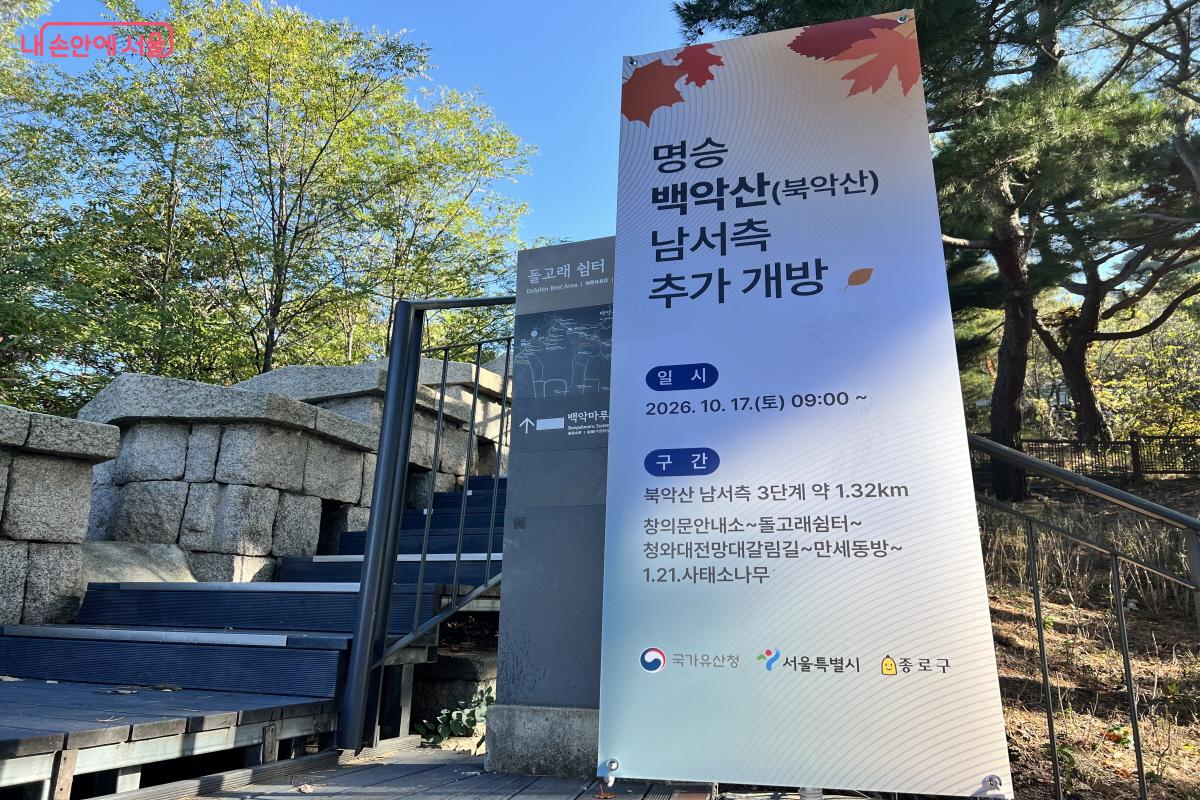 돌고래쉼터부터가 새로 개방된 길이다. &copy;박지영 
