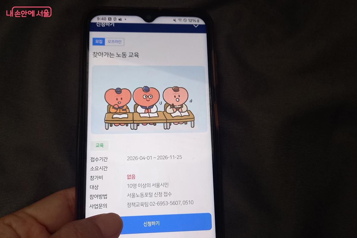 방문노동상담, 중소사업장 노무관리 컨설팅도 가능하다. ©박유진