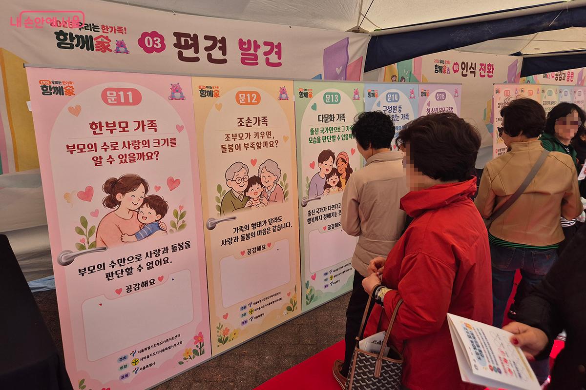 참가자들은 25개의 문을 지나며 타인의 삶을 가만히 들여다보고, 나 자신의 편견을 비춰보는 시간을 가졌다.
