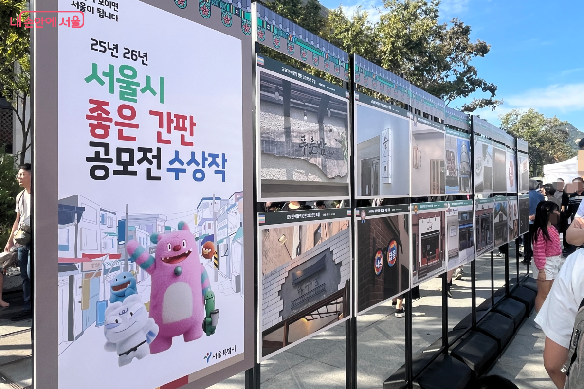 한글 간판 공모전 전시를 통해 우리말과 한글의 매력을 살펴보는 시민들. ⓒ 김연희
