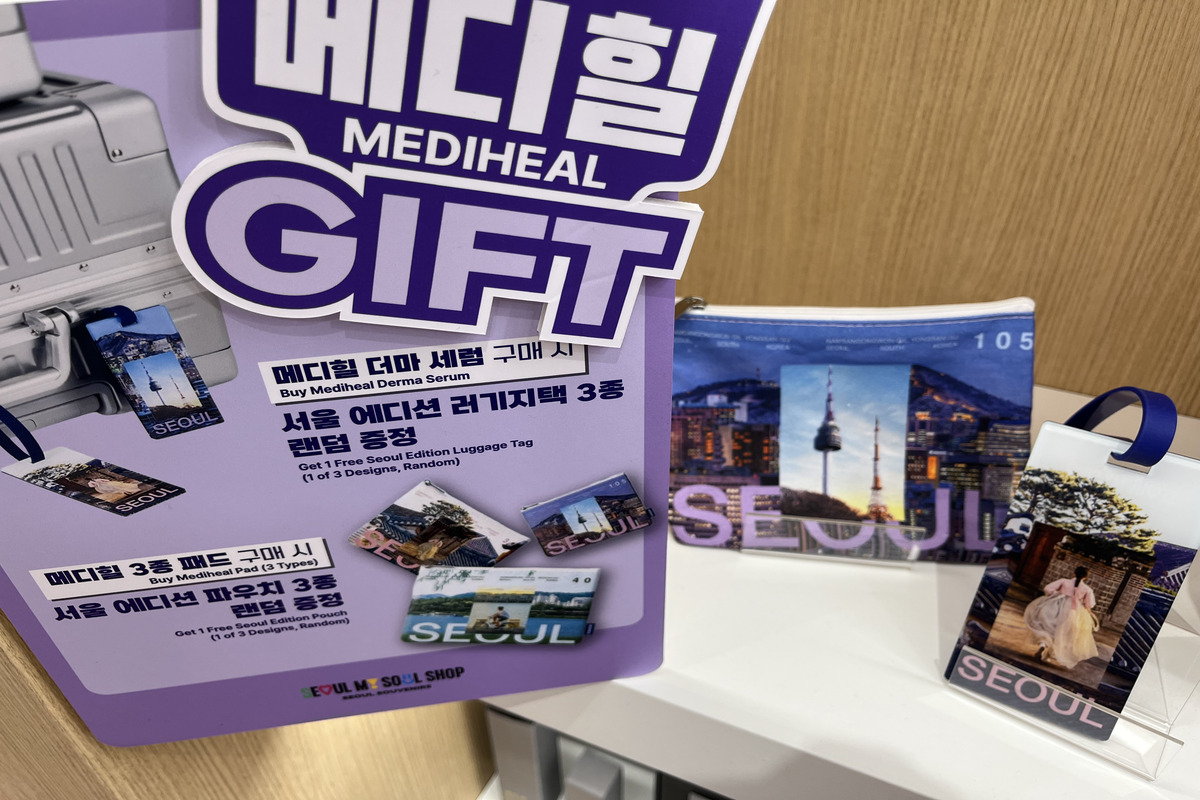 한강&middot;남산&middot;북촌의 감성이 화장품과 만났다! K-뷰티 '메디힐 서울 에디션'