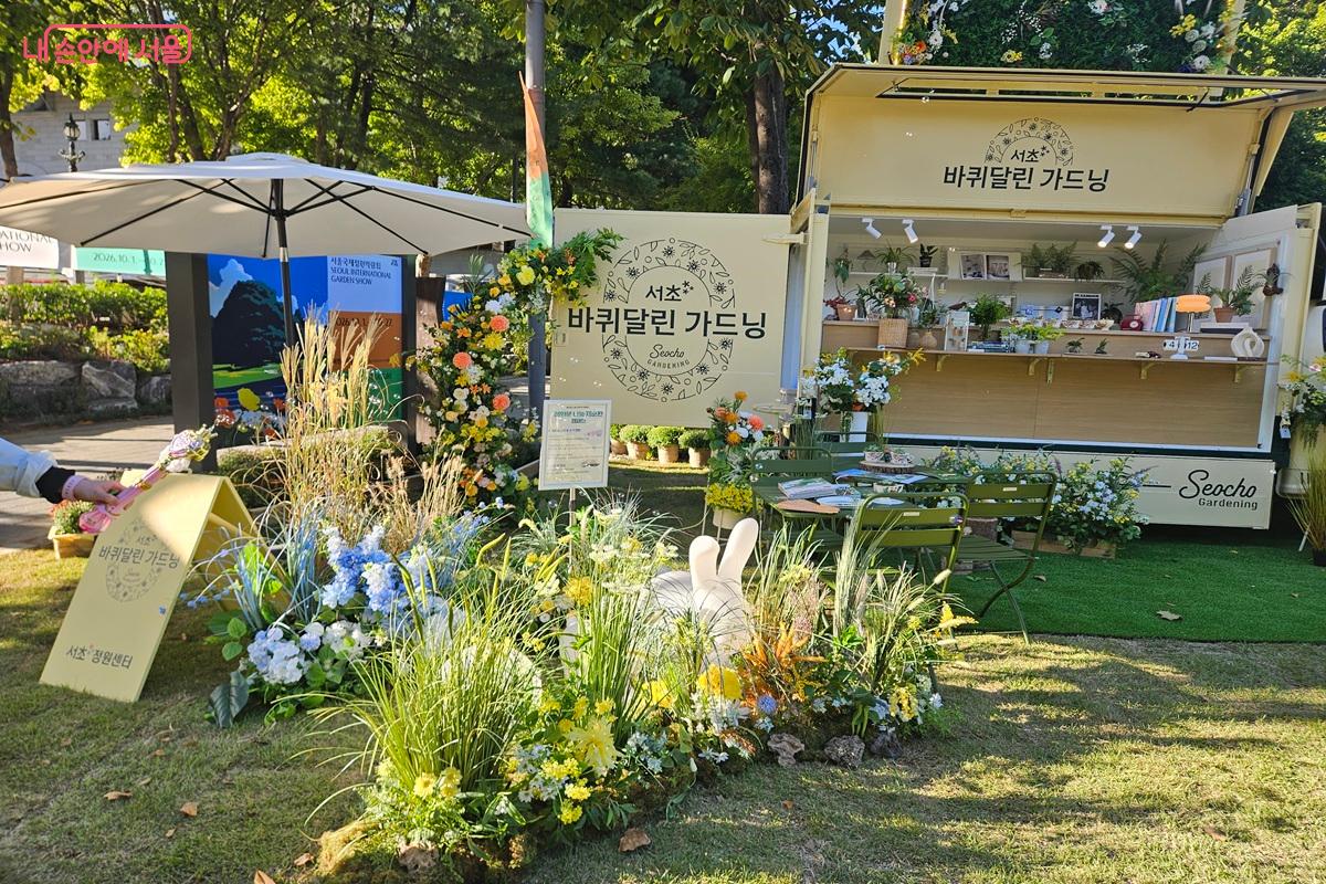 화분과 꽃으로 꾸민 서초 바퀴달린 가드닝 차량과 주변 정원 공간 &copy;남철우