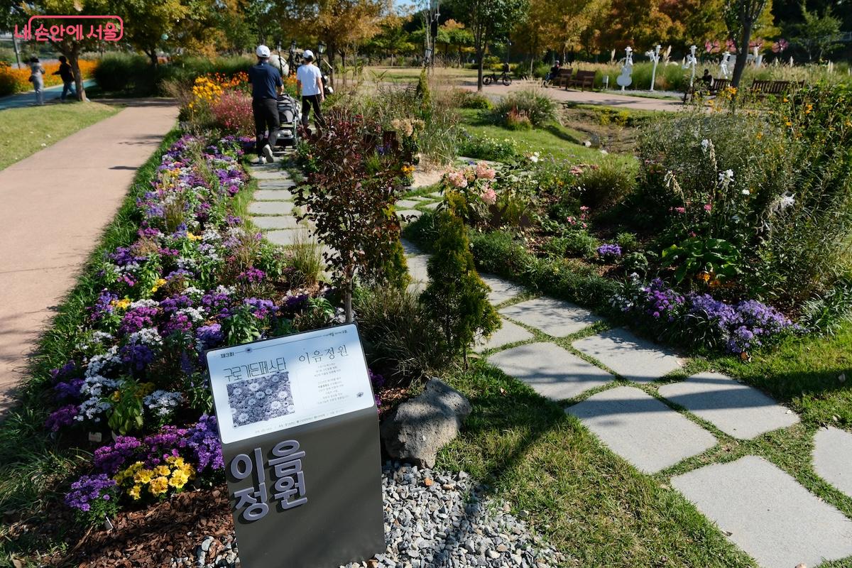 안양천 생태초화원 내부에 또 다른 이색 정원이 조성 되어 있어 볼거리를 더해주고 있다