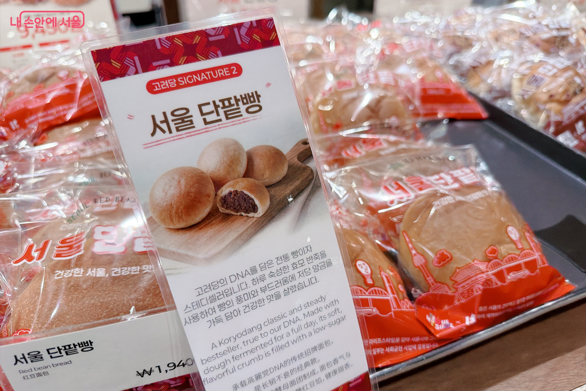 1개 1940원으로 합리적인 가격인 서울 단팥빵