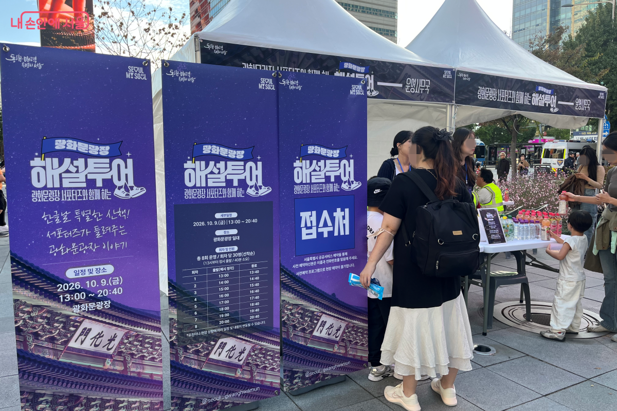 한글날 특별 프로그램으로 진행된 광화문광장 해설투어. ⓒ 김연희