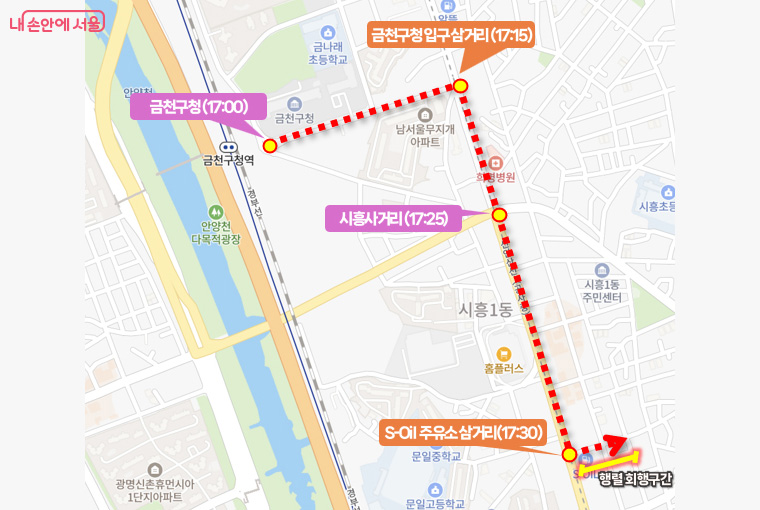 금천 구간(금천구청 입구 삼거리~시흥5동 주민센터) 이동 경로.

