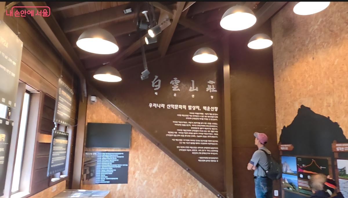 백운산장은 우리나라 산장의 시작으로 1호 산장이다