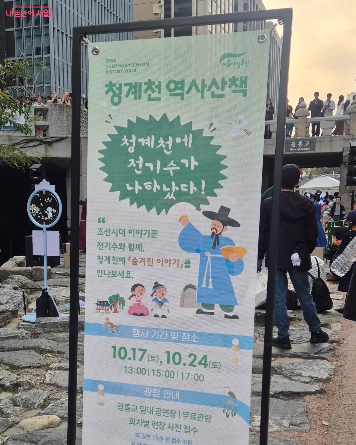 전기수 만담 공연은 10월 17일과 10월 24일에 진행된다. &copy;송수연