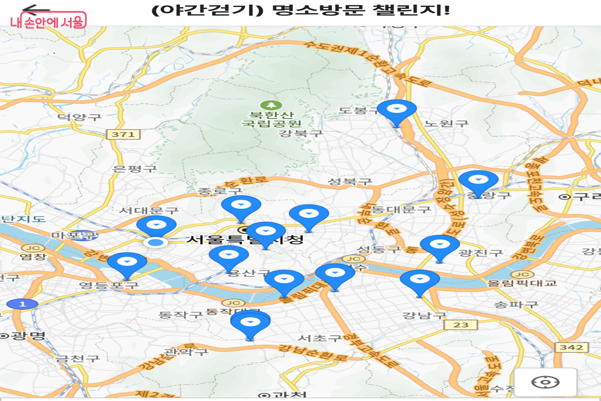 인증 가능 장소 사전 확인