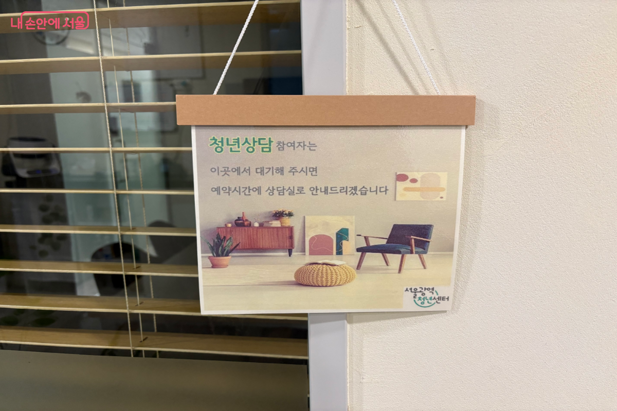서울시는 만 19~39세 청년을 대상으로 '서울 청년 마음건강 지원사업’을 진행하고 있다. ©이혜린
