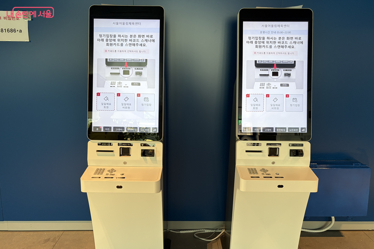 무인 발급기(키오스크)에서 일일매표, 정기입장 등을 직접 선택할 수 있다. ©김경선
