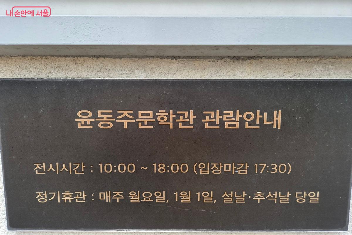 청년 시인의 순수한 저항을 품은 공간이다. &copy;박영신