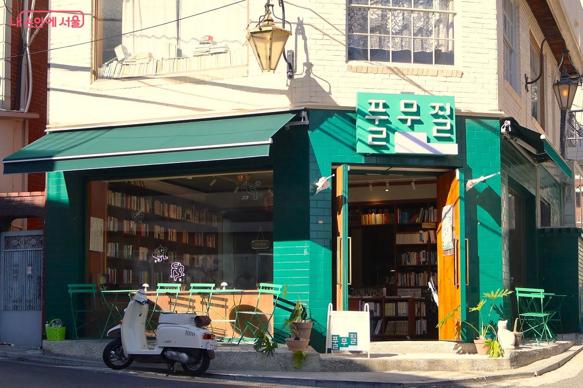 언덕 골목길에 자리하고 있는 독립서점 &copy;김대진 