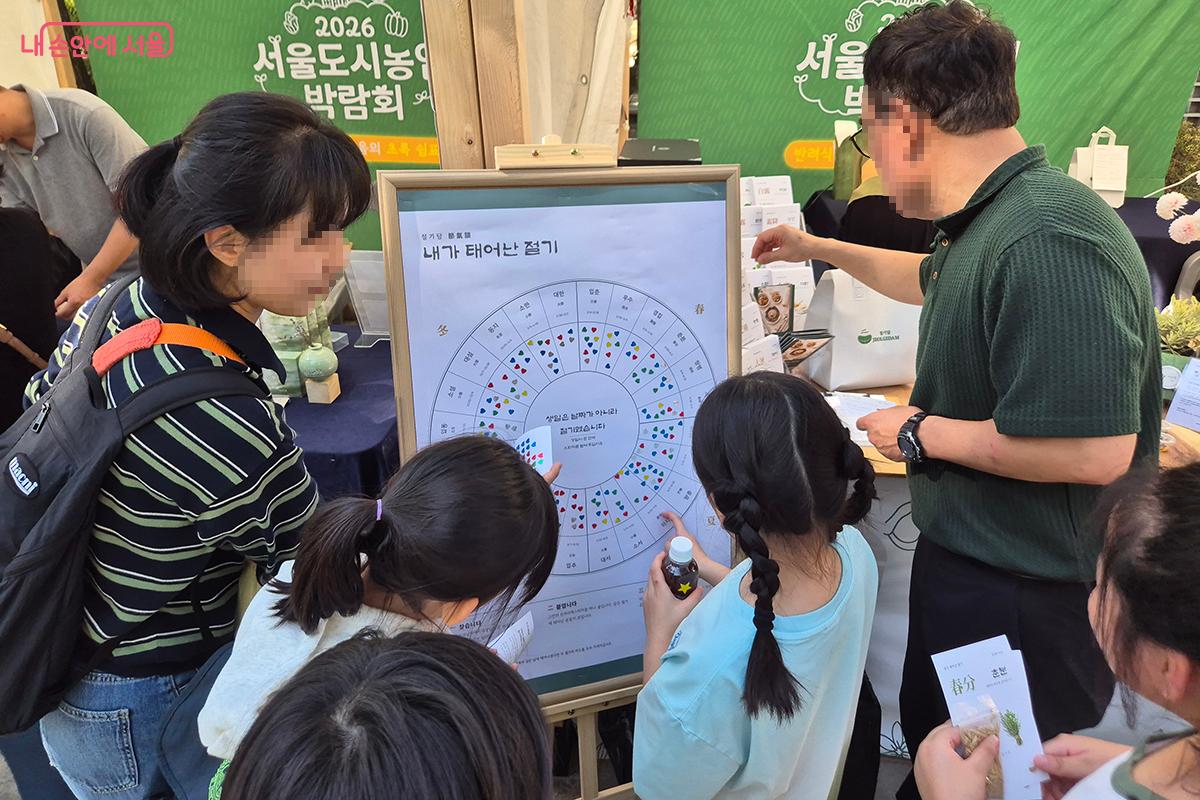 어린이들은 내가 태어난 절기에 맞는 식물들을 알아보며 치유 농업의 매력에 흠뻑 빠졌다.